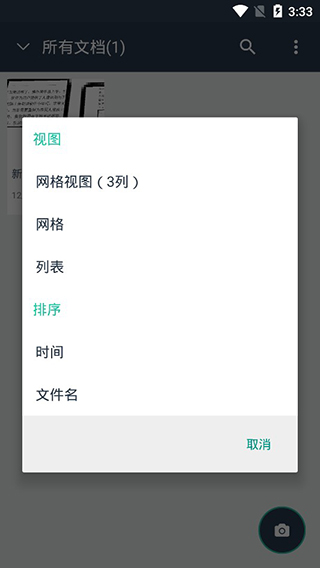 简易扫描(Simple Scanner Pro)中文版