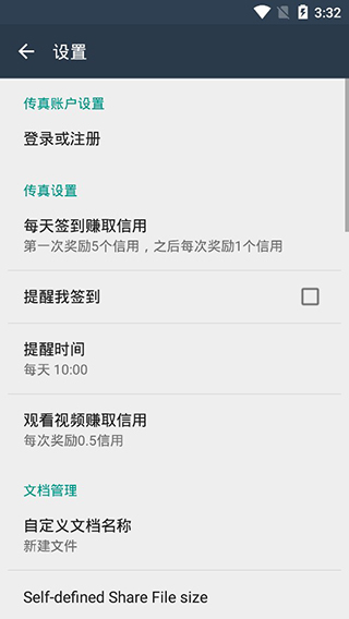 简易扫描(Simple Scanner Pro)中文版