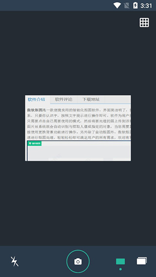 简易扫描(Simple Scanner Pro)中文版