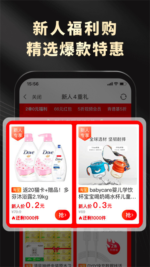 粉象生活App