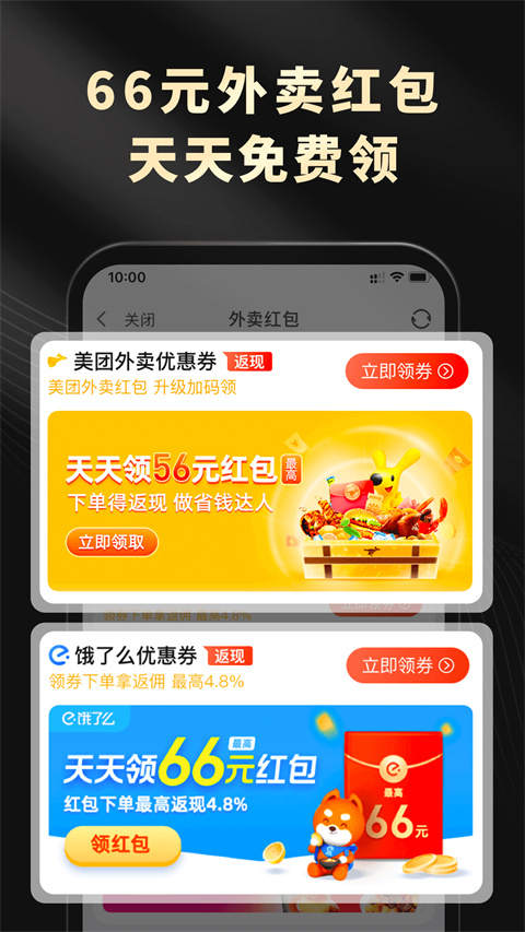 粉象生活App