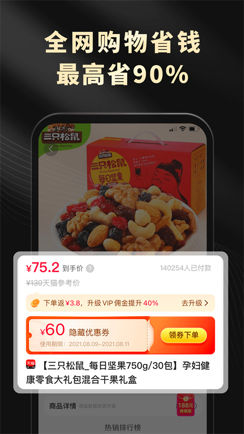 粉象生活App