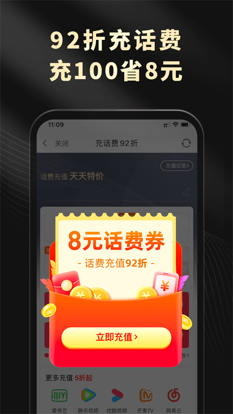 粉象生活App