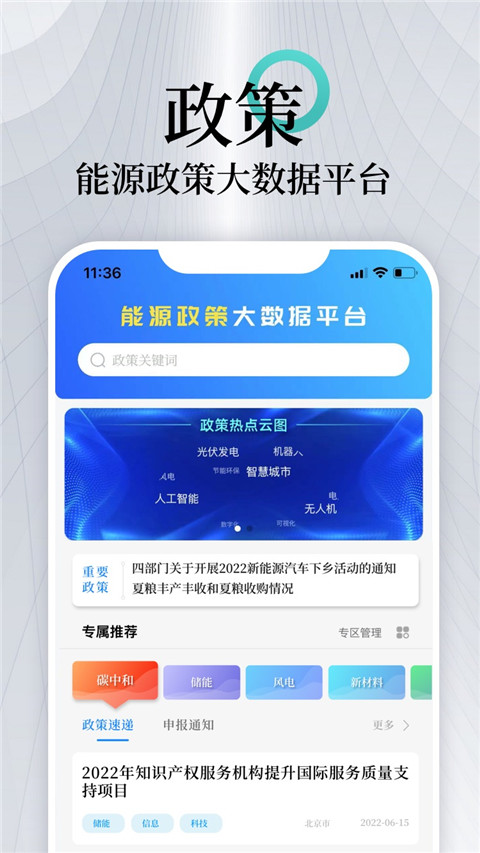 能见app