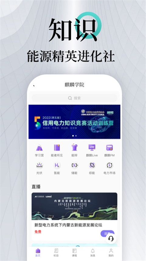 能见app