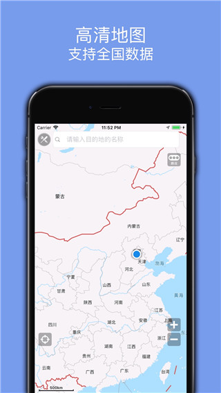 百斗导航最新版