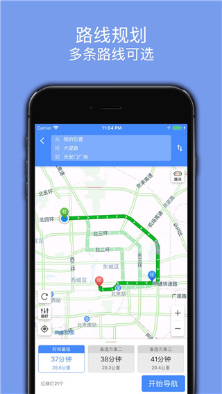 百斗导航最新版