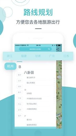 小鹿导游app