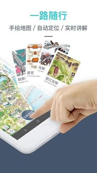小鹿导游app