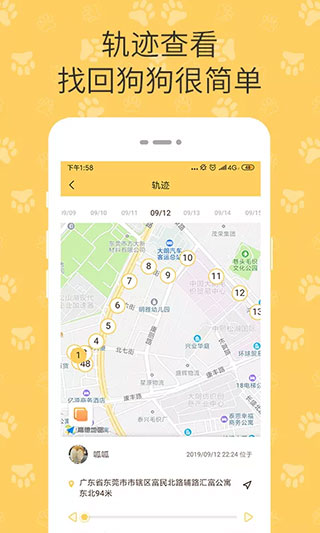 陪彼宠物app