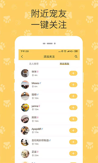 陪彼宠物app