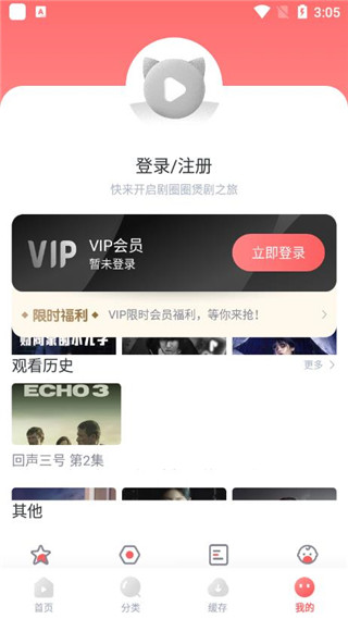 剧圈圈app