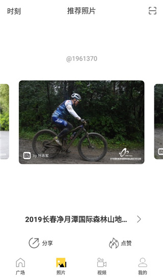 爱云动手机版(运动摄影)