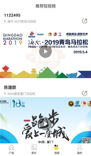 爱云动手机版(运动摄影)