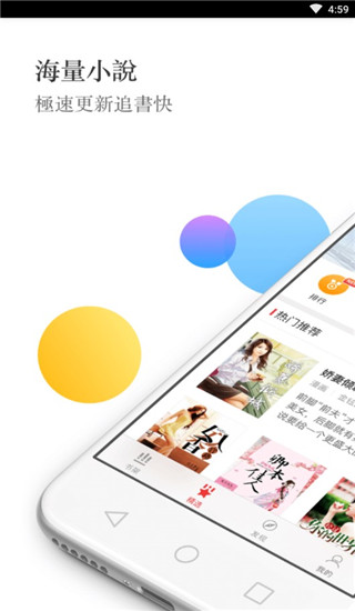 春华小说app