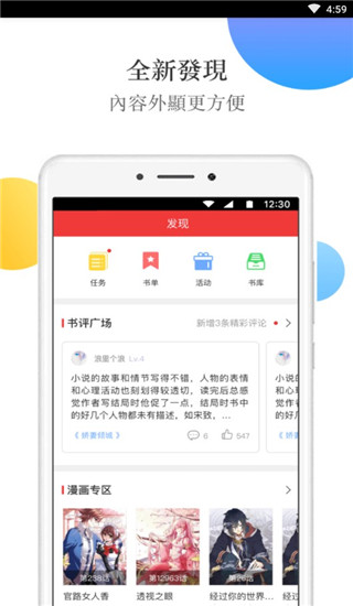 春华小说app