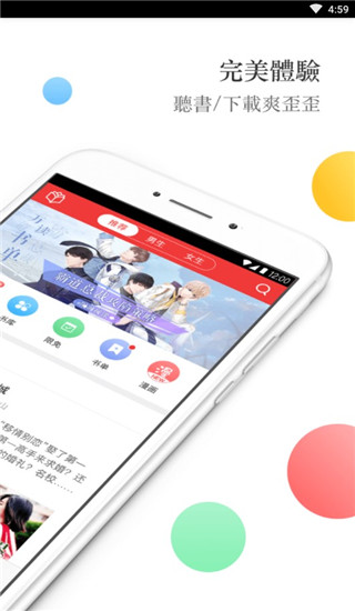 春华小说app