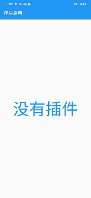 应用转生APP2024最新版