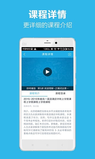 简单课堂app最新版