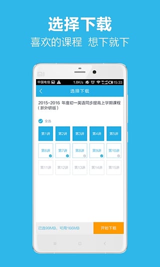 简单课堂app最新版