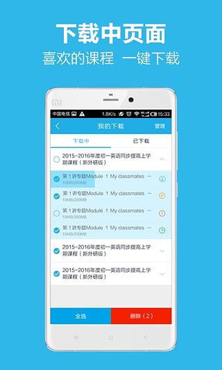 简单课堂app最新版