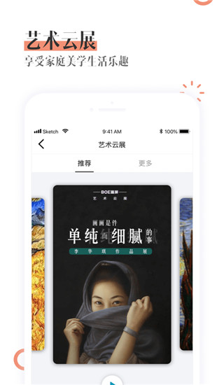 BOE画屏app