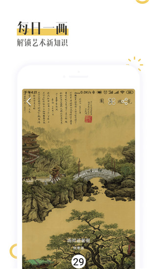 BOE画屏app