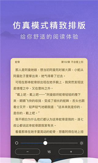 源石阅读app