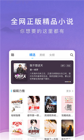 源石阅读app