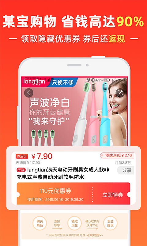 呼呼省钱app