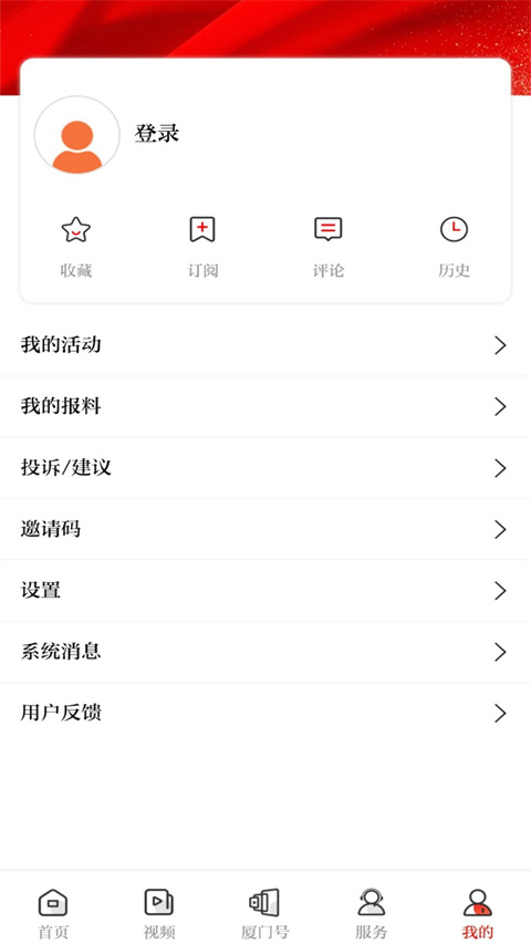 潮前智媒App