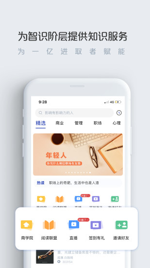 今今乐道读书会app