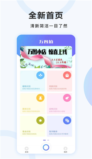 万图拍app
