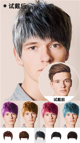 试发型app