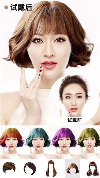 试发型app