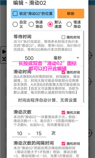超级点击器app