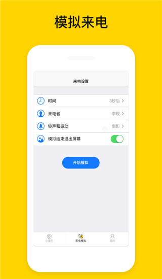发圈小尾巴app