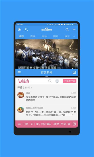 蓝光浏览器app