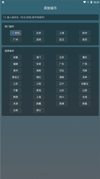 识雨天气app