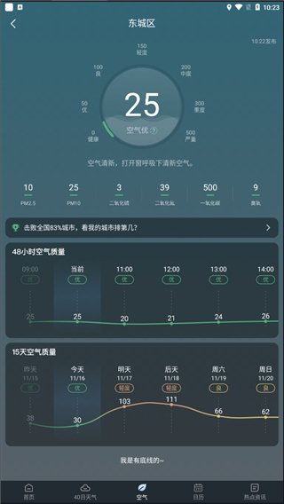 识雨天气app