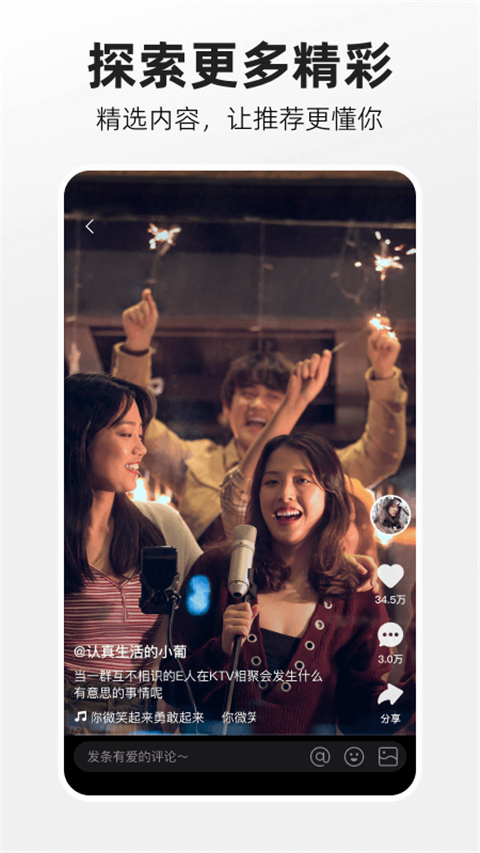 噗叽App