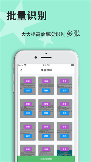传图识字免费版手机版