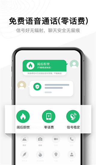 神指拨号app