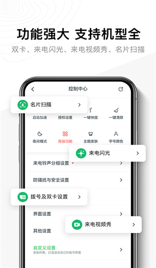 神指拨号app