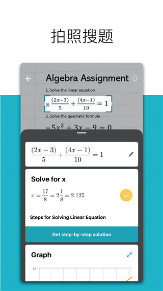 微软数学app安卓版