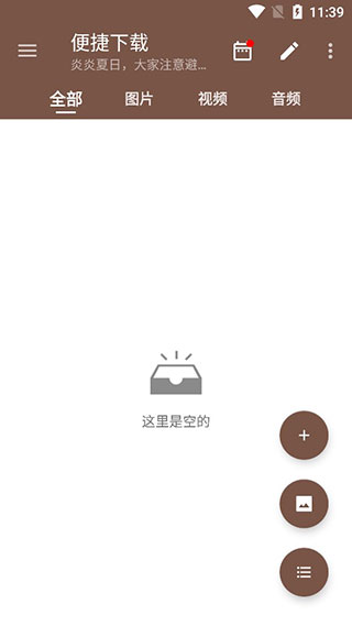便捷下载解锁高级版