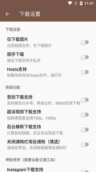 便捷下载解锁高级版
