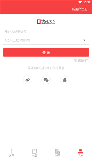 读览天下