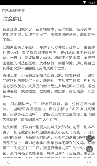 读览天下