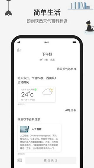 腾讯小微app
